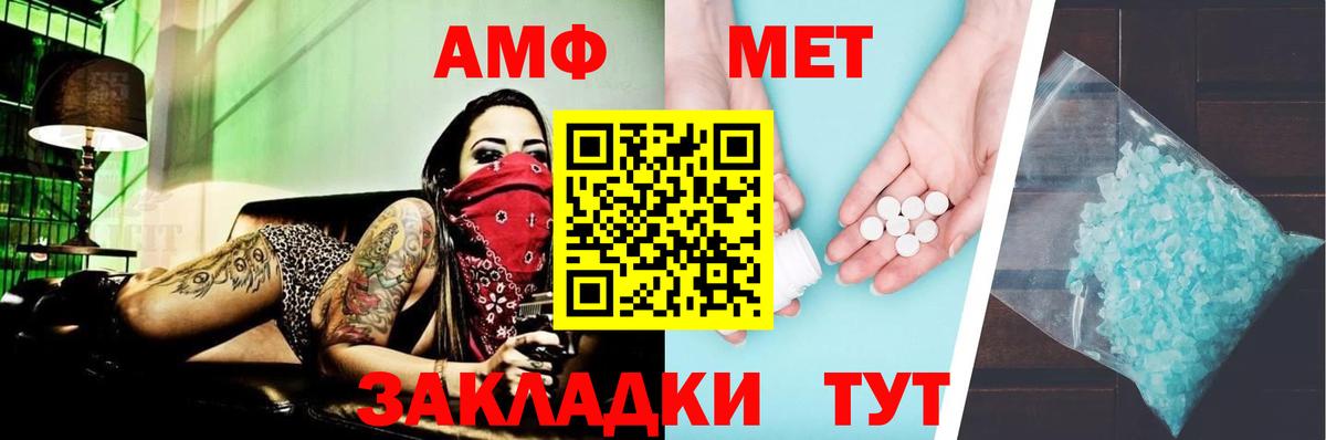 Амфетамин Розовый Сарапул