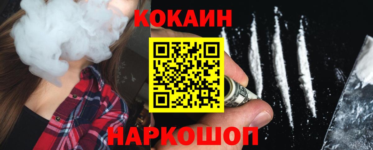 Кокаин Колумбийский  COCAIN Перу  продажа наркотиков  Вход с VPN  Сарапул 