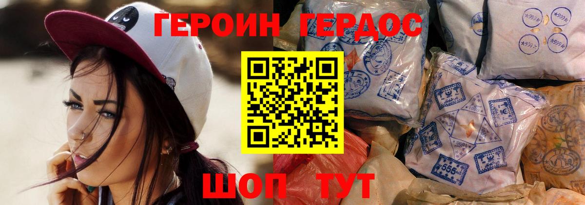 Сарапул  ГЕРОИН герыч  Вход с VPN 
