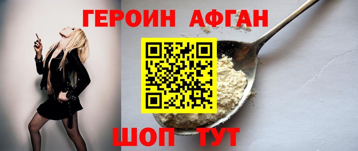 ГЕРОИН VHQ Сарапул
