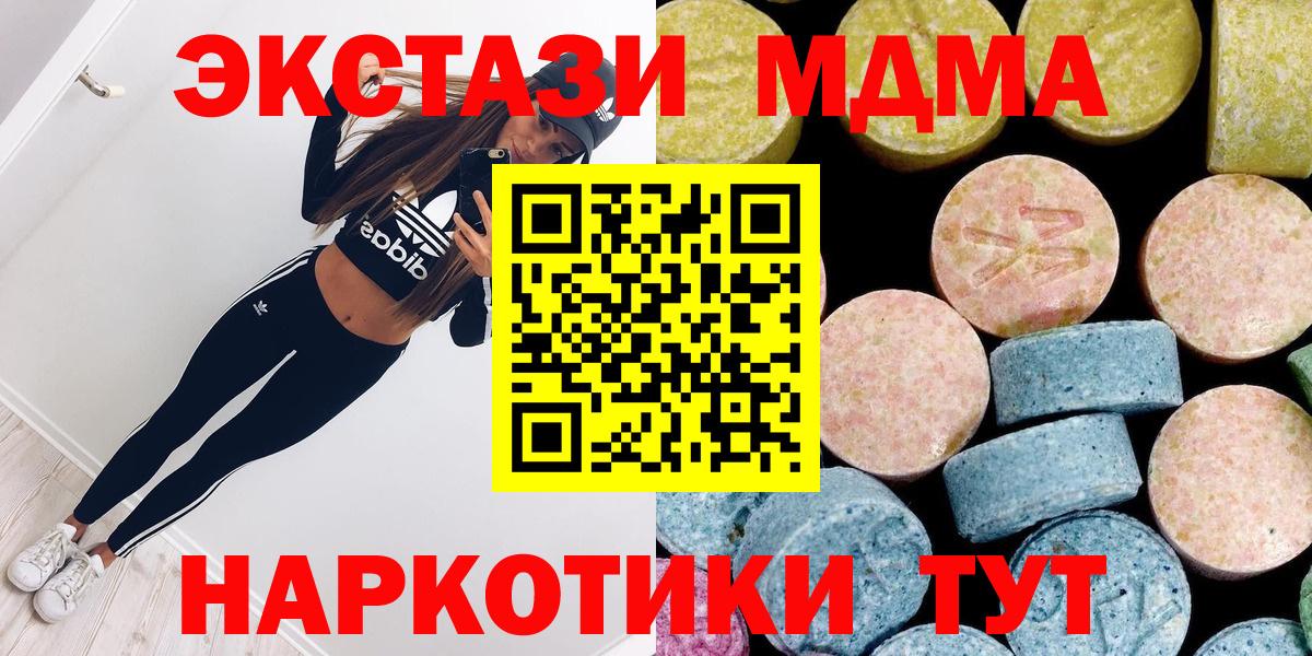 MDMA кристаллы  Вход с VPN  MDMA  Сарапул  МДМА VHQ 