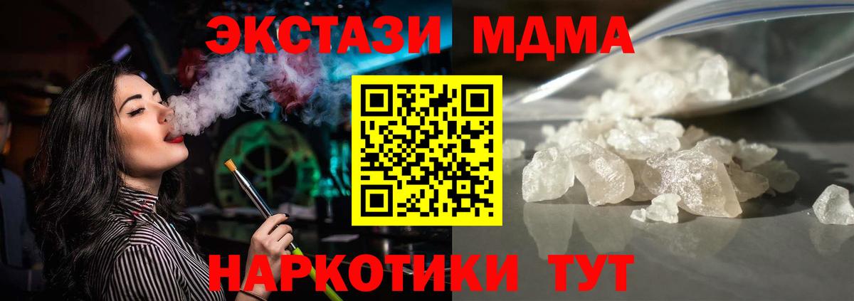 МДМА VHQ Сарапул