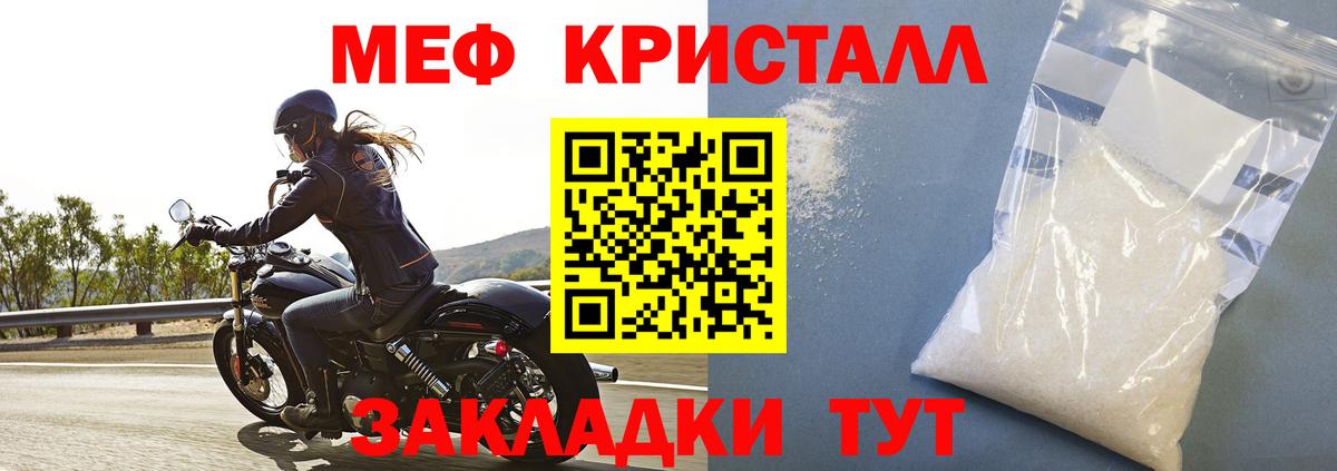 Меф мяу мяу Сарапул