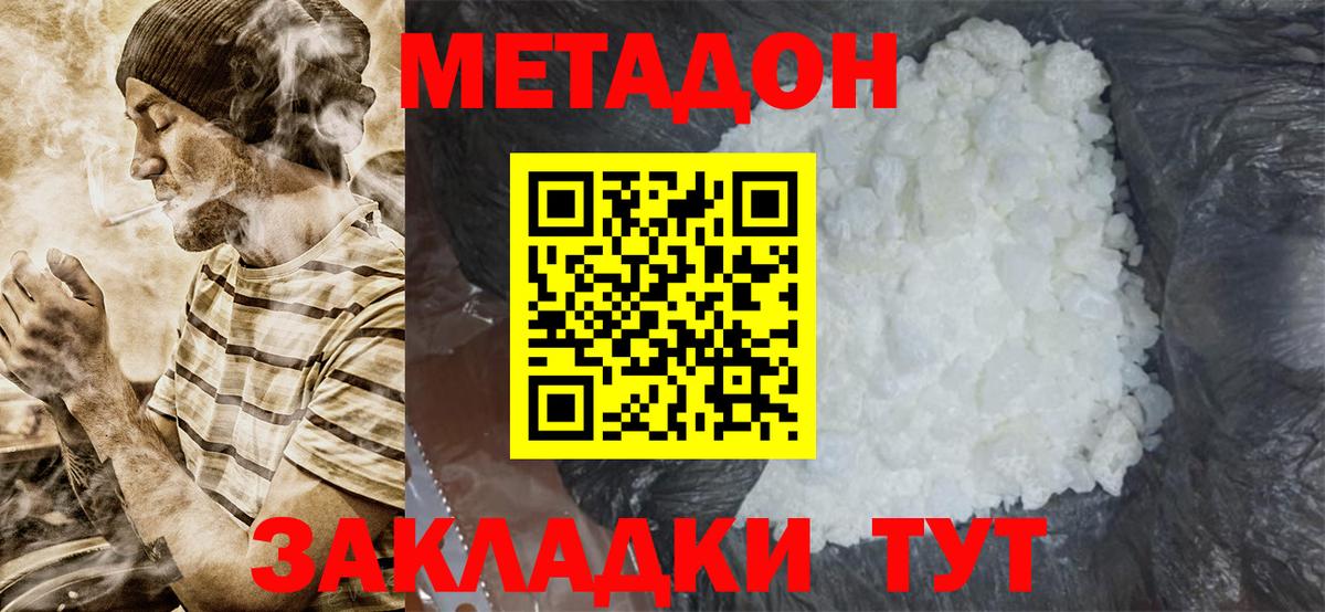 это телеграм  Метадон кристалл  Вход с VPN  Сарапул 