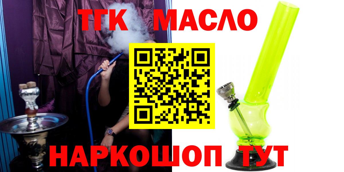 Дистиллят ТГК вейп с тгк Сарапул